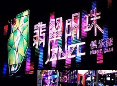 绿春哪里荤的KTV男模女漂亮多-翡翠明珠KTV好玩会所体验